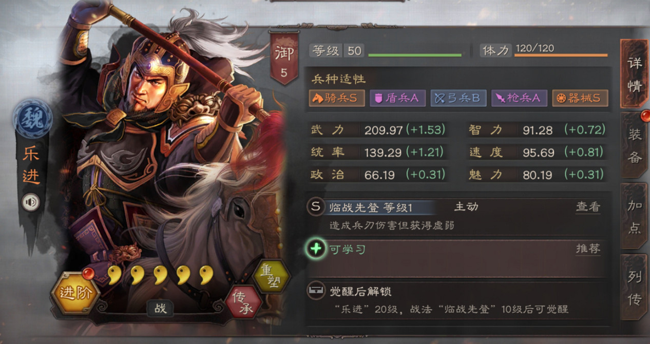 《三國志戰略版》樂進使用攻略 戰必先登的曹魏驍將 《三國志戰略版》樂進使用攻略 戰必先登的曹魏驍將
