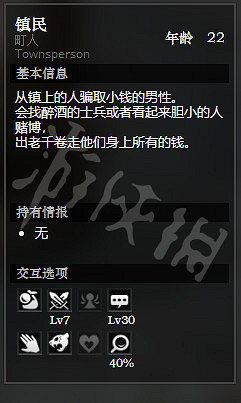 《歧路旅人》泉源鎮全NPC情報一覽 泉源鎮全隱藏物品情報介紹 《歧路旅人》泉源鎮全NPC情報一覽 泉源鎮全隱藏物品情報介紹