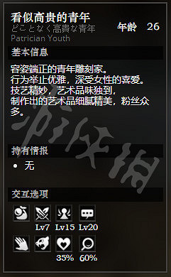 《歧路旅人》石衛鎮上區全NPC情報一覽 石衛鎮上區隱藏物品獲得攻略 《歧路旅人》石衛鎮上區全NPC情報一覽 石衛鎮上區隱藏物品獲得攻略