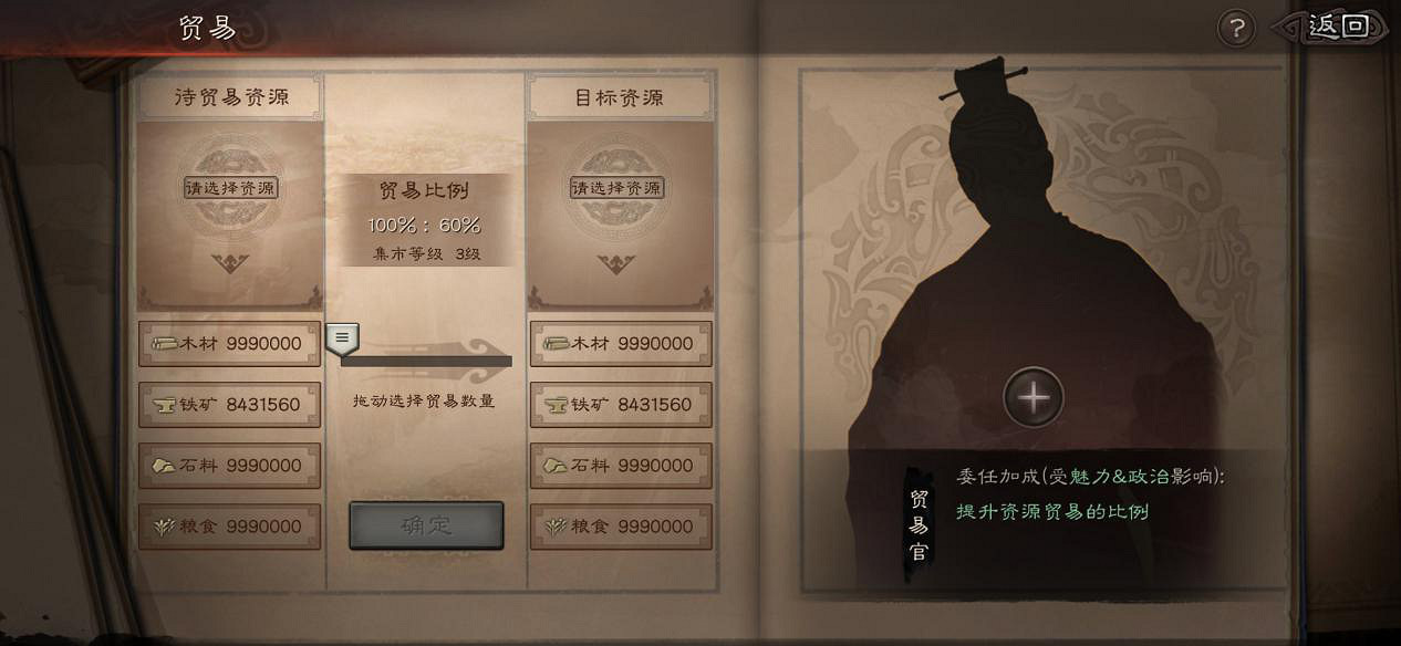 《三國志戰略版》政廳系統介紹 攘外必先安內 《三國志戰略版》政廳系統介紹 攘外必先安內