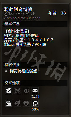 《歧路旅人》鬥技場隱藏物品有哪些 鬥技場NPC情報一覽