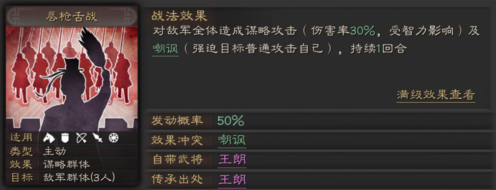 《三國志戰略版》夢中弑臣戰法攻略 S級反擊戰法搭配推薦 《三國志戰略版》夢中弑臣戰法攻略 S級反擊戰法搭配推薦
