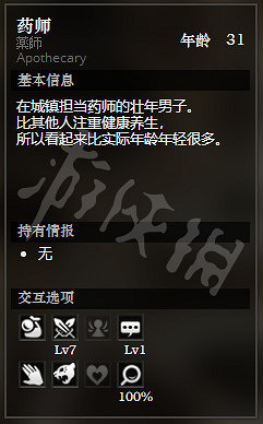 《歧路旅人》石衛鎮下區全NPC情報一覽 石衛鎮下區隱藏物品獲得攻略 《歧路旅人》石衛鎮下區全NPC情報一覽 石衛鎮下區隱藏物品獲得攻略