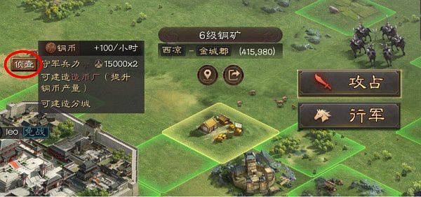 《三國志戰略版》偵查系統玩法介紹 守軍配置無所遁形