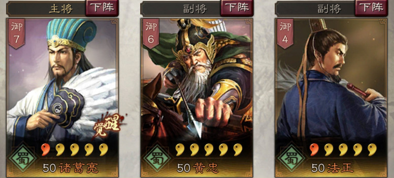 《三國志戰略版》黃忠使用攻略 老當益壯的五虎上將 《三國志戰略版》黃忠使用攻略 老當益壯的五虎上將