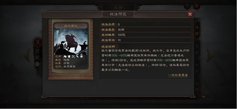 《三國志戰略版》開荒武將推薦 強力開荒武將盤點