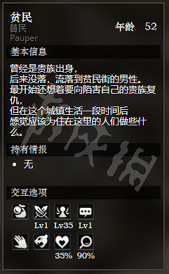 《歧路旅人》危石鎮下層全NPC情報一覽 危石鎮下層NPC有哪些 《歧路旅人》危石鎮下層全NPC情報一覽 危石鎮下層NPC有哪些