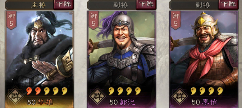 《三國志戰略版》華雄使用攻略 連斬關東大將的西涼猛將 《三國志戰略版》華雄使用攻略 連斬關東大將的西涼猛將