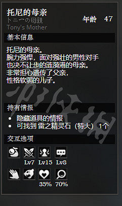 《歧路旅人》漣漪港全NPC情報一覽 漣漪港全隱藏物品情報介紹 《歧路旅人》漣漪港全NPC情報一覽 漣漪港全隱藏物品情報介紹