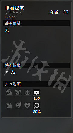 《歧路旅人》危石鎮宅邸前全NPC情報一覽 全隱藏物品獲得方法
