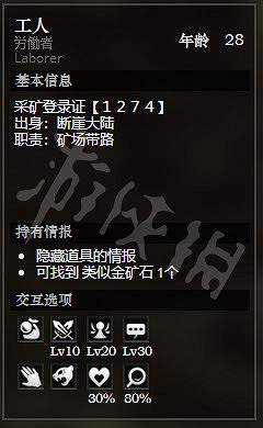 《歧路旅人》採石峰鎮全NPC情報一覽 採石峰鎮全隱藏物品情報介紹 《歧路旅人》採石峰鎮全NPC情報一覽 採石峰鎮全隱藏物品情報介紹