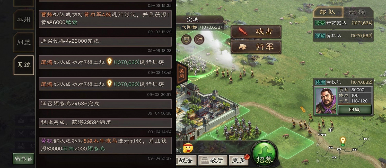 《三國志戰略版》木牛流馬玩法攻略 木牛流馬行動路線介紹