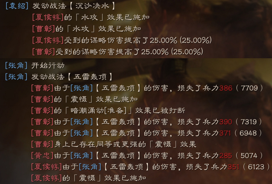 《三國志戰略版》沉沙決水戰法攻略 S級水攻戰法搭配推薦 《三國志戰略版》沉沙決水戰法攻略 S級水攻戰法搭配推薦