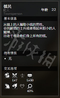 《歧路旅人》泉源鎮全NPC情報一覽 泉源鎮全隱藏物品情報介紹 《歧路旅人》泉源鎮全NPC情報一覽 泉源鎮全隱藏物品情報介紹