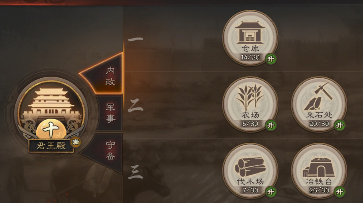 《三國志戰略版》建築系統介紹 內政軍事守備全建築效果一覽 《三國志戰略版》建築系統介紹 內政軍事守備全建築效果一覽