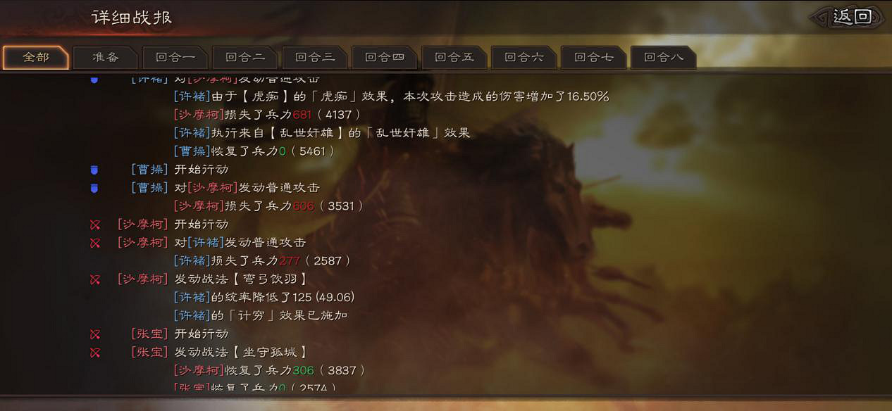 《三國志戰略版》戰鬥系統介紹 戰鬥過程及勝負規則一覽