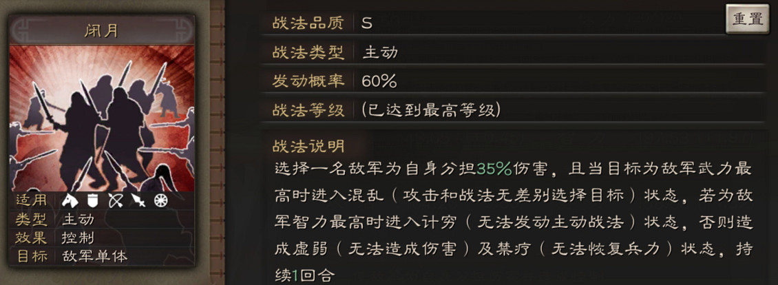 《三國志戰略版》貂蟬使用攻略 神秘的三國第一美人