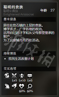 《歧路旅人》危石鎮下層全NPC情報一覽 危石鎮下層NPC有哪些