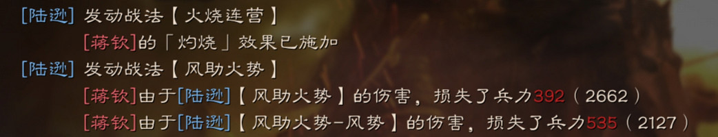 《三國志戰略版》風助火勢戰法攻略 謀略單體輸出戰法搭配推薦 《三國志戰略版》風助火勢戰法攻略 謀略單體輸出戰法搭配推薦