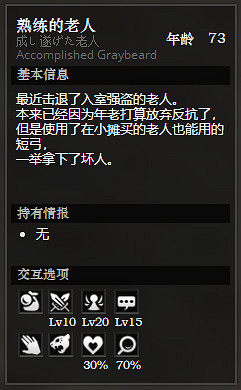 《歧路旅人》貴族之廷全NPC情報訊息一覽 貴族之廷全寶箱獲得方法 《歧路旅人》貴族之廷全NPC情報訊息一覽 貴族之廷全寶箱獲得方法