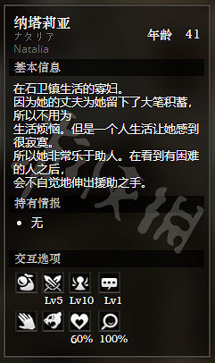 《歧路旅人》石衛鎮下區全NPC情報一覽 石衛鎮下區隱藏物品獲得攻略 《歧路旅人》石衛鎮下區全NPC情報一覽 石衛鎮下區隱藏物品獲得攻略