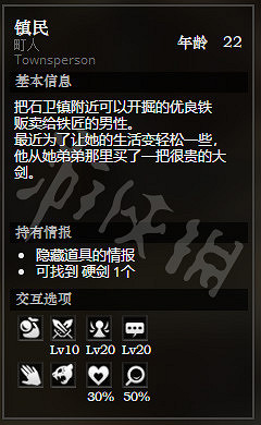 《歧路旅人》石衛鎮下區全NPC情報一覽 石衛鎮下區隱藏物品獲得攻略 《歧路旅人》石衛鎮下區全NPC情報一覽 石衛鎮下區隱藏物品獲得攻略
