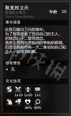 《歧路旅人》危石鎮全NPC情報介紹 危石鎮隱藏物品獲得方法介紹 《歧路旅人》危石鎮全NPC情報介紹 危石鎮隱藏物品獲得方法介紹