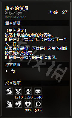 《歧路旅人》永駐鎮全NPC情報一覽 永駐鎮全隱藏物品情報介紹 《歧路旅人》永駐鎮全NPC情報一覽 永駐鎮全隱藏物品情報介紹