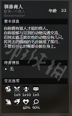 《歧路旅人》危石鎮全NPC情報介紹 危石鎮隱藏物品獲得方法介紹 《歧路旅人》危石鎮全NPC情報介紹 危石鎮隱藏物品獲得方法介紹