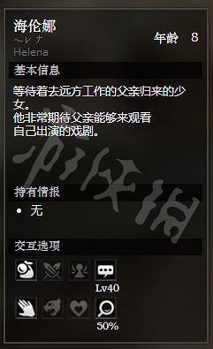 《歧路旅人》日蔭鎮全NPC情報一覽 日蔭鎮全隱藏物品情報介紹 《歧路旅人》日蔭鎮全NPC情報一覽 日蔭鎮全隱藏物品情報介紹