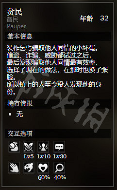 《歧路旅人》泉源鎮全NPC情報一覽 泉源鎮全隱藏物品情報介紹 《歧路旅人》泉源鎮全NPC情報一覽 泉源鎮全隱藏物品情報介紹