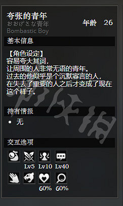 《歧路旅人》宏港全寶箱獲得方法介紹 宏港全NPC介紹
