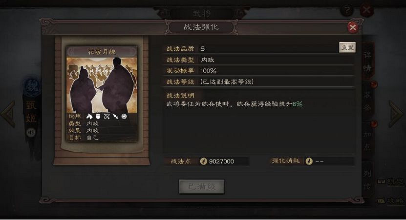 《三國志戰略版》甄姬使用攻略 淩波微步羅襪生塵