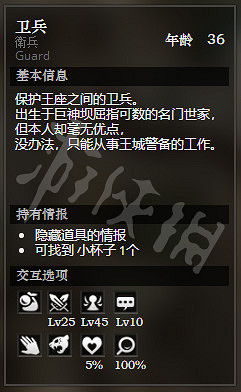 《歧路旅人》巨神壩王城全NPC情報一覽 巨神壩王城隱藏物品獲得攻略 《歧路旅人》巨神壩王城全NPC情報一覽 巨神壩王城隱藏物品獲得攻略