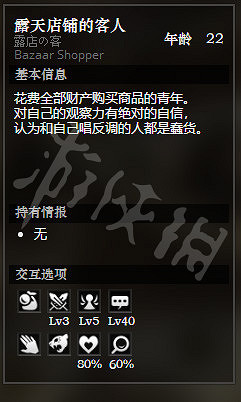 《歧路旅人》宏港露天店鋪街全NPC情報一覽 宏港露天店鋪街隱藏物品獲得攻略 《歧路旅人》宏港露天店鋪街全NPC情報一覽 宏港露天店鋪街隱藏物品獲得攻略