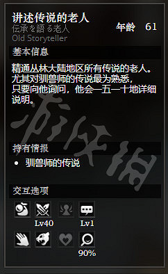 《歧路旅人》隱霧村全NPC情報一覽 全隱藏物品獲得情報分享 《歧路旅人》隱霧村全NPC情報一覽 全隱藏物品獲得情報分享