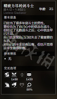 《歧路旅人》勝者之谷全隱藏物品獲得方法介紹 勝者之谷全NPC一覽 《歧路旅人》勝者之谷全隱藏物品獲得方法介紹 勝者之谷全NPC一覽