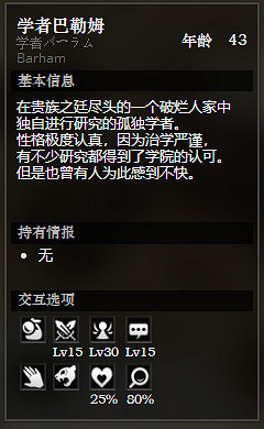 《歧路旅人》貴族之廷全NPC情報訊息一覽 貴族之廷全寶箱獲得方法 《歧路旅人》貴族之廷全NPC情報訊息一覽 貴族之廷全寶箱獲得方法