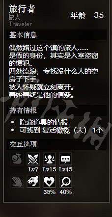 《歧路旅人》北境城全寶箱獲得方法介紹 北境城全NPC情報一覽 《歧路旅人》北境城全寶箱獲得方法介紹 北境城全NPC情報一覽