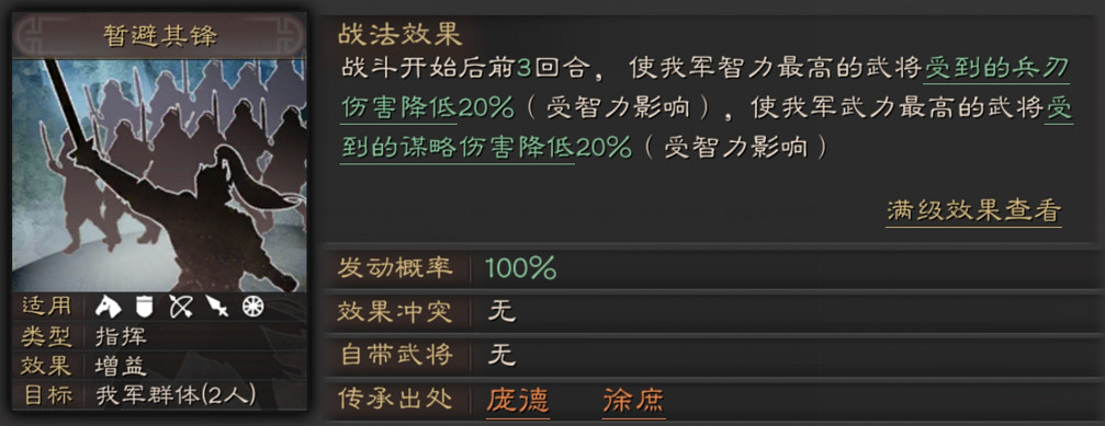 《三國志戰略版》黃天泰平戰法攻略 張角傳承群控戰法搭配推薦 《三國志戰略版》黃天泰平戰法攻略 張角傳承群控戰法搭配推薦