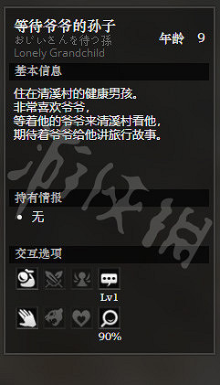 《歧路旅人》清溪村全NPC情報一覽 清溪村全隱藏物品情報介紹 《歧路旅人》清溪村全NPC情報一覽 清溪村全隱藏物品情報介紹