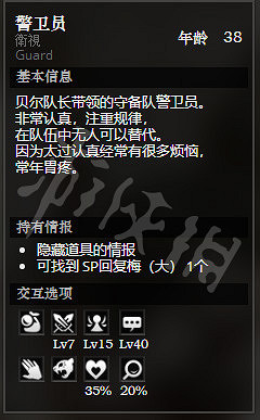 《歧路旅人》泉源鎮全NPC情報一覽 泉源鎮全隱藏物品情報介紹 《歧路旅人》泉源鎮全NPC情報一覽 泉源鎮全隱藏物品情報介紹