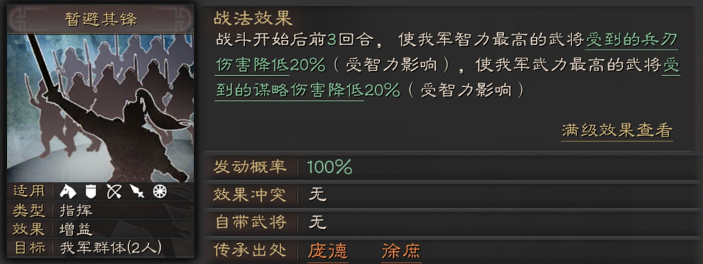 《三國志戰略版》龐德使用攻略 抬棺決死戰關羽 《三國志戰略版》龐德使用攻略 抬棺決死戰關羽