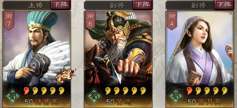 《三國志戰略版》黃月英使用攻略 器械造詣極高的賢內助