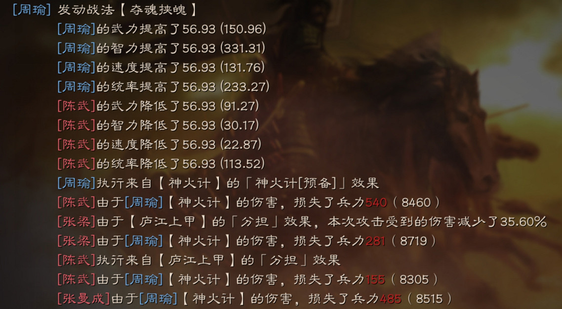 《三國志戰略版》奪魂挾魄戰法攻略 偷屬性類戰法搭配推薦 《三國志戰略版》奪魂挾魄戰法攻略 偷屬性類戰法搭配推薦