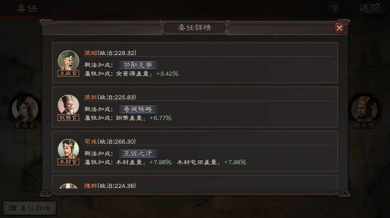 《三國志戰略版》城建內政技巧一覽 全內政建築作用一覽