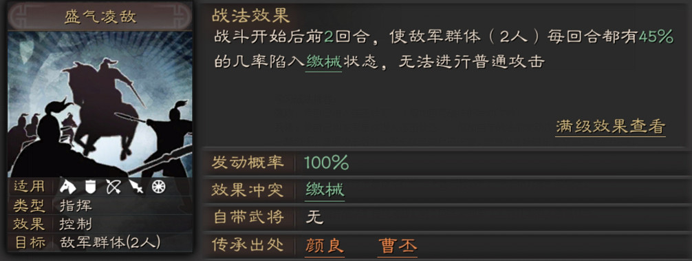 《三國志戰略版》顏良使用攻略 擊敗徐晃的河間名將 《三國志戰略版》顏良使用攻略 擊敗徐晃的河間名將