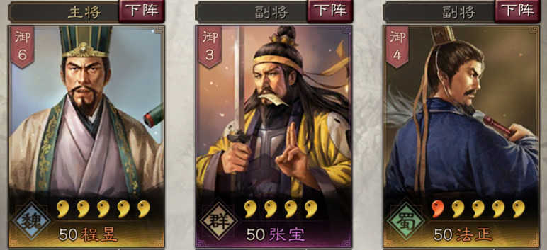 《三國志戰略版》程昱使用攻略 明於軍計的曹魏開國元勳