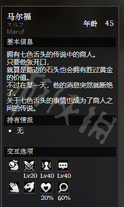 《歧路旅人》平和城全寶箱獲得方法介紹 平和城全NPC情報一覽 《歧路旅人》平和城全寶箱獲得方法介紹 平和城全NPC情報一覽