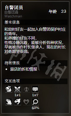 《歧路旅人》鵝卵石村全NPC情報一覽 鵝卵石村全隱藏物品情報介紹 《歧路旅人》鵝卵石村全NPC情報一覽 鵝卵石村全隱藏物品情報介紹